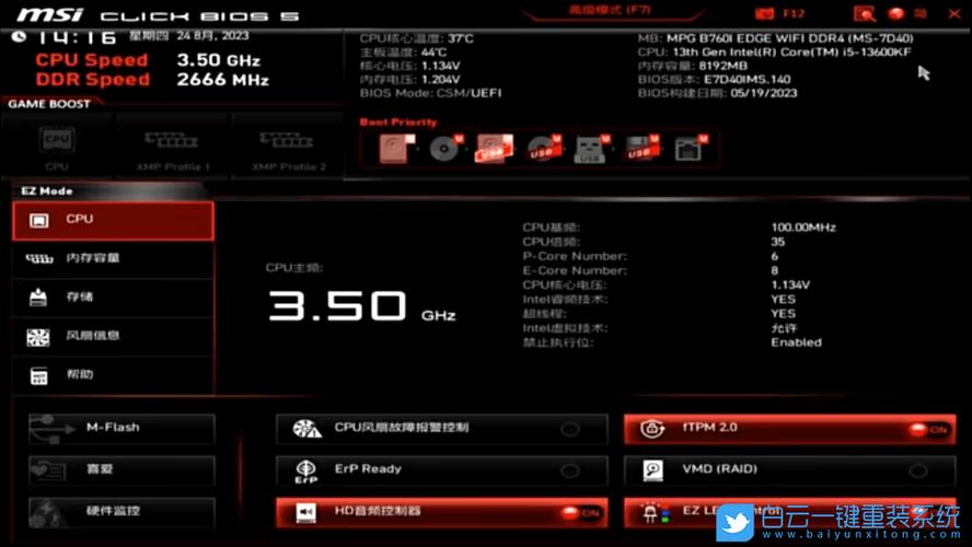 微星b760m进bios按f几