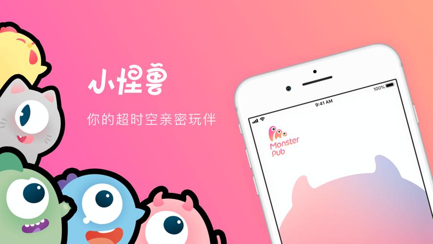小怪兽mp3下载