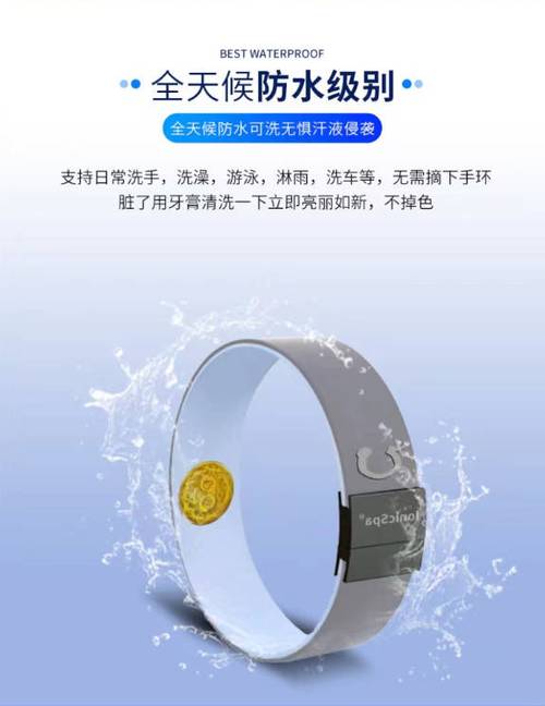 能量手环有科学依据吗