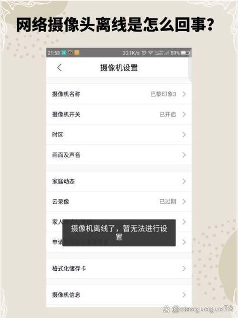 怎样辨别监控摄像头开没开