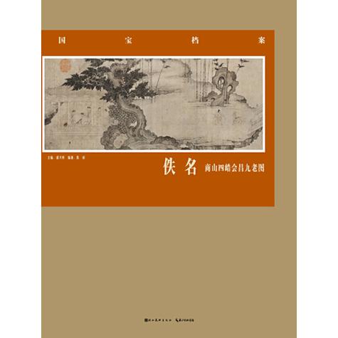作者佚名