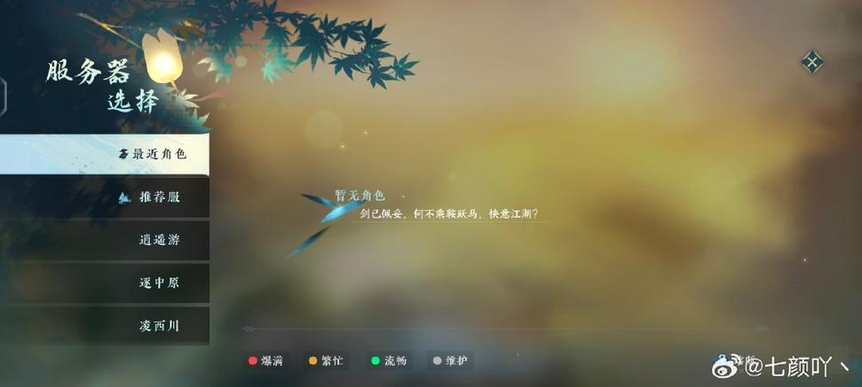 逆水寒安卓和苹果互通吗