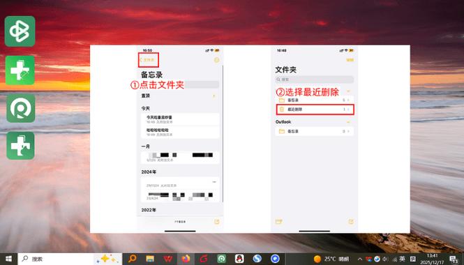 苹果备忘录文件名修改截图2