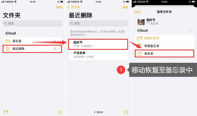 苹果备忘录文件名修改截图3