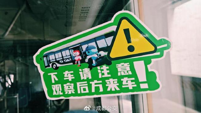 公交到站提醒 公交到站提醒
