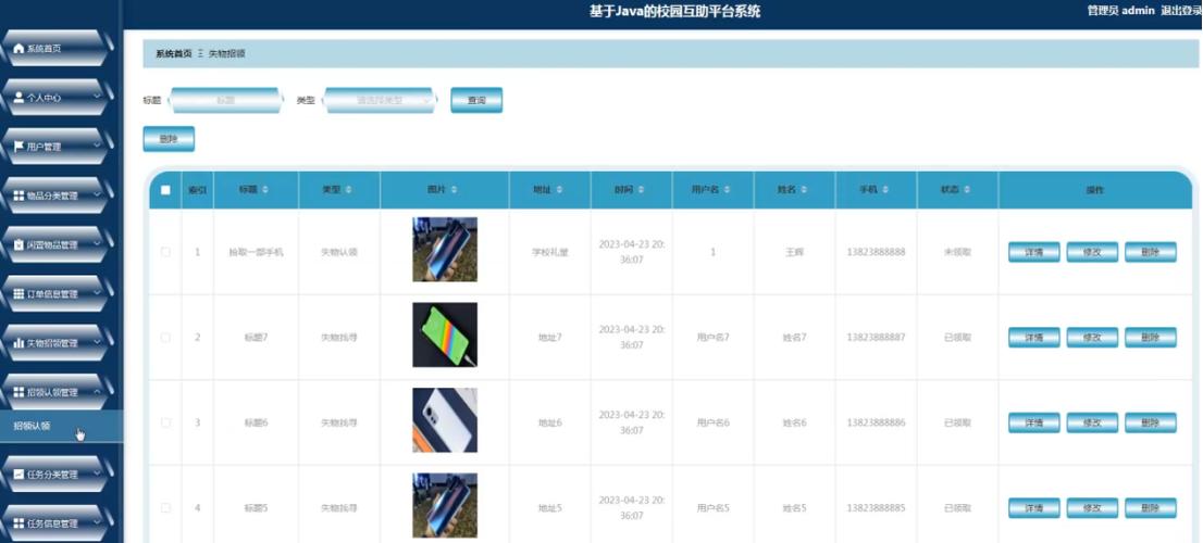 互助平台开发 互助平台开发
