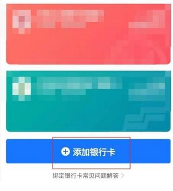 支付宝添加银行卡在哪里设置截图2