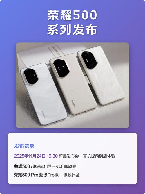 荣耀play5上市时间截图3