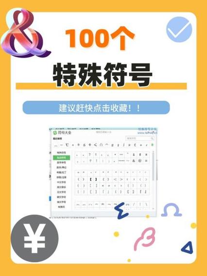 球球大作战特殊符号怎么打出来