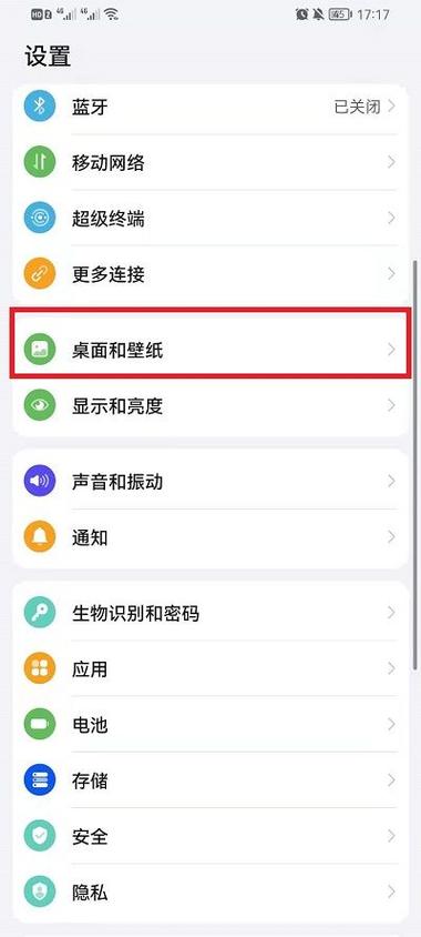 如何开启自定义模式截图3