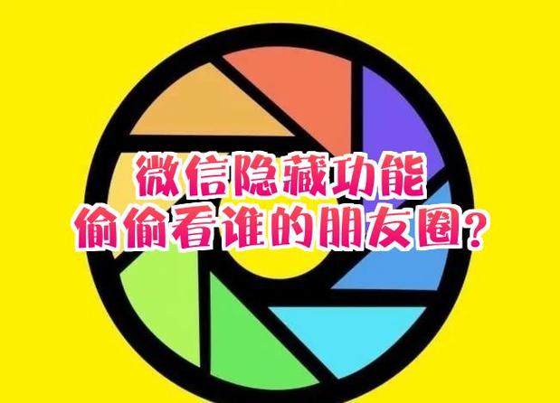 朋友圈私密文字别人看得到吗