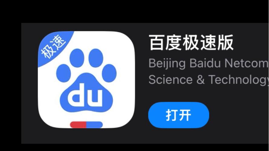 百度浏览器极速版2018