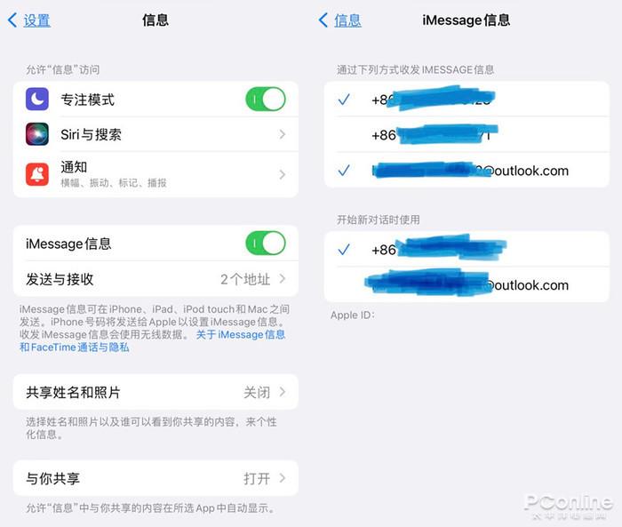 苹果主副号切换发短信