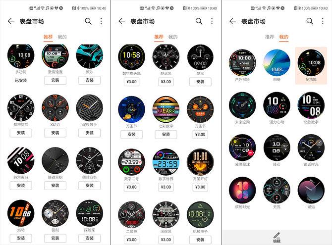 荣耀手表magic2自定义表盘