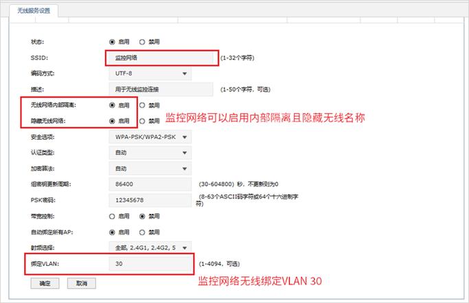 有线网络摄像头改无线wifi怎么改网段