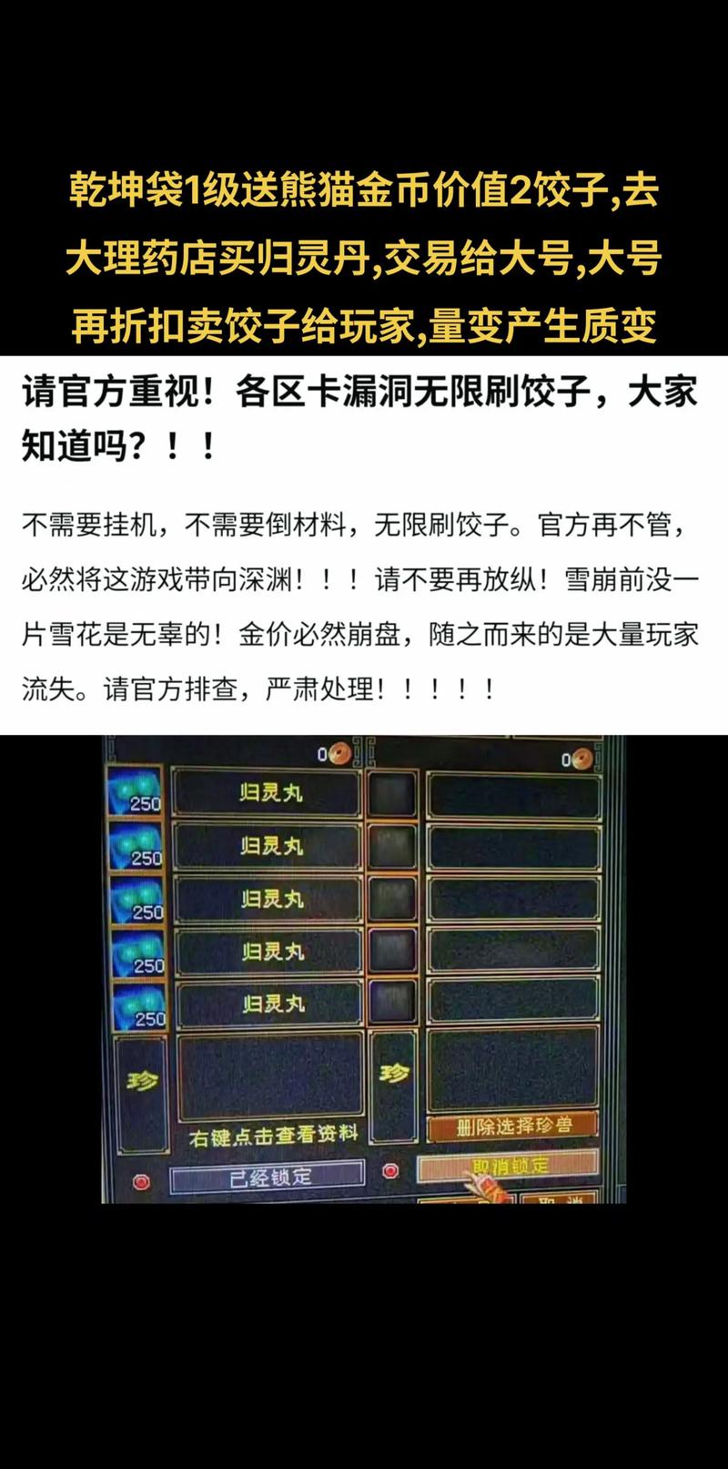 天龙八部里怎么骂人不被屏蔽