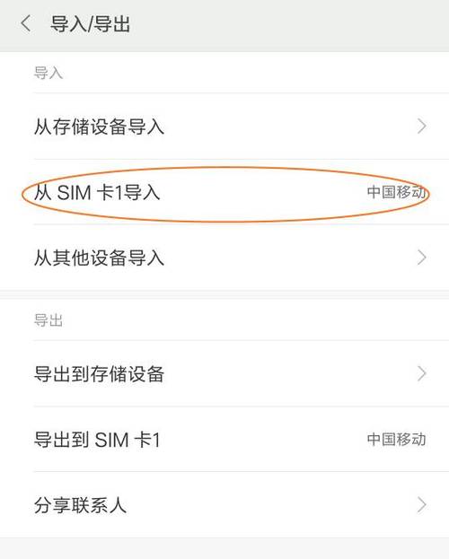 光遇qq登录怎么转移到小米截图2
