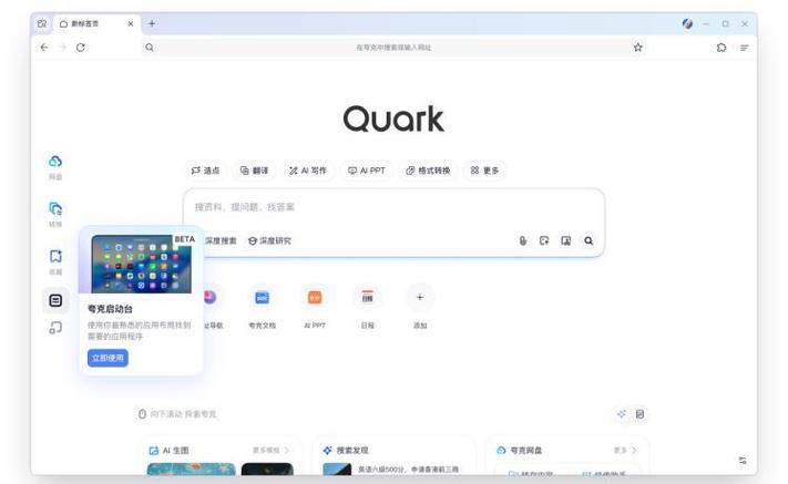 苹果怎么看夸克下载的文件