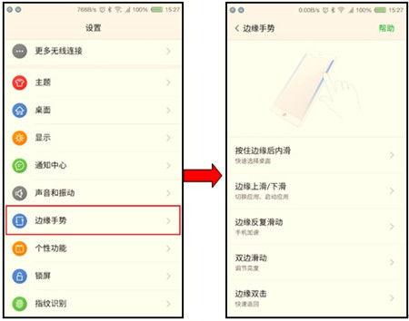 红魔设置接入点