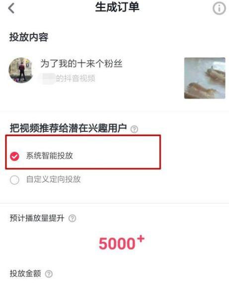 抖加怎么停止投放 抖加怎么停止投放
