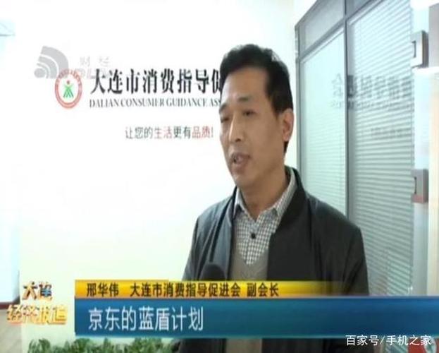 蓝盾计划