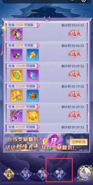 天剑奇缘兑换码在哪
