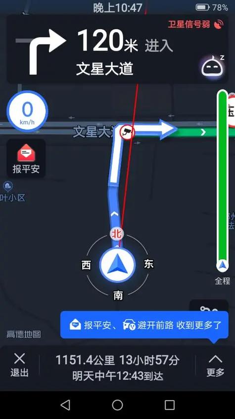高德地图导航不动是什么原因