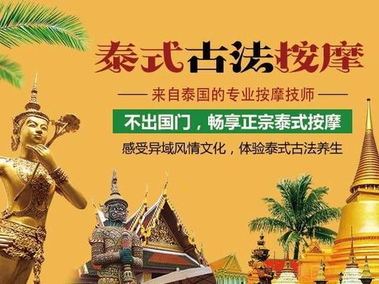 spa延时密宗是正规的吗知乎