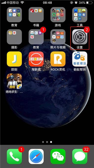 iphonexs拍照防抖设置截图1