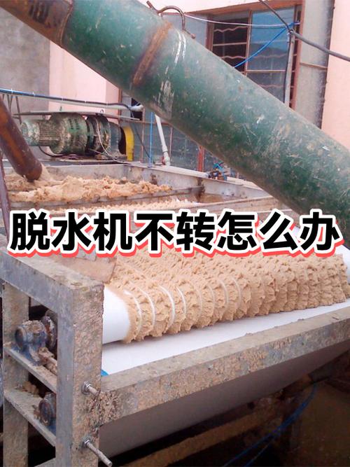 脱水机只响不转怎么修