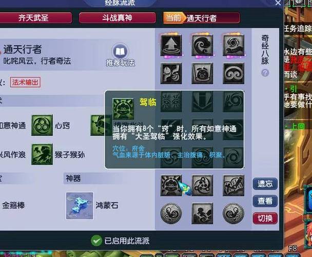 2026魔花果山经脉截图2