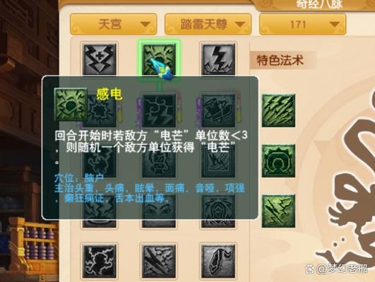 2026魔花果山经脉截图3