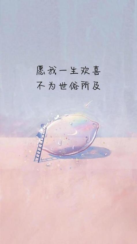 个性微信背景图(带字)