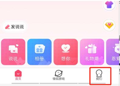 为什么qq情侣空间邀请不了