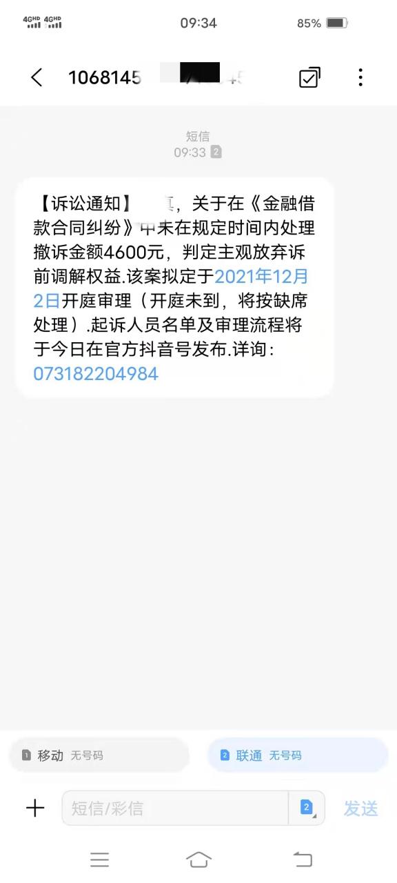 收到1068怎么处理