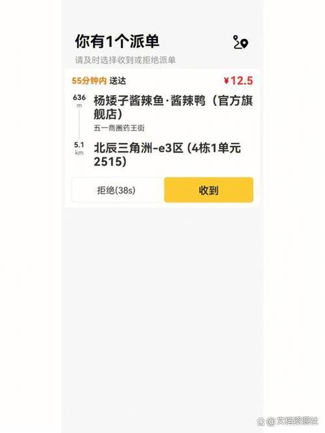 饿了么顾客取消订单骑手
