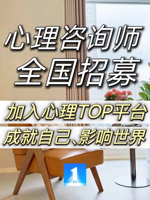 想找心理咨询师哪里找