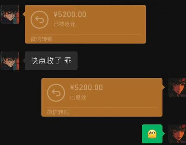 愿意给你转账的男人