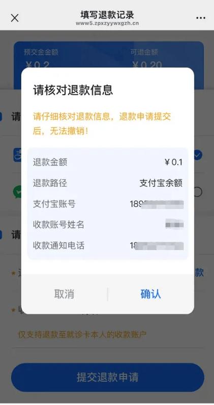 信用卡退款成功但钱没到账