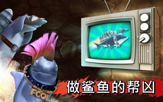 饥饿鲨进化无限版金币无限钻石