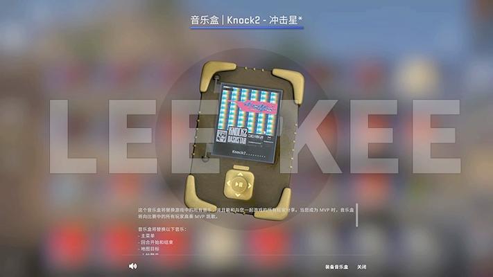 csgo开场音乐设置方法