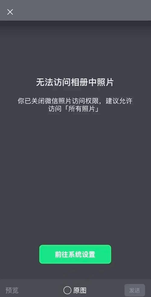 一直弹出允许此设备访问照片的解决方法
