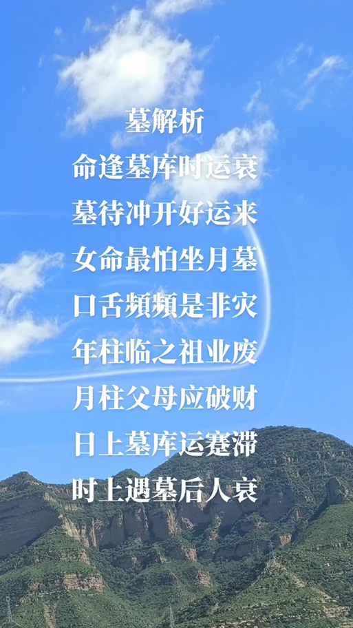 墓库在哪柱最好