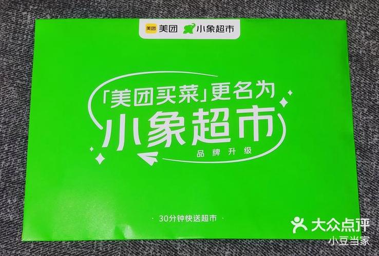 美团买菜省钱月卡