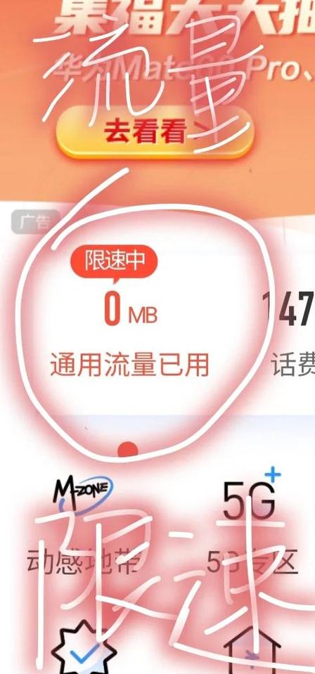 苹果手机解除流量限速的方法