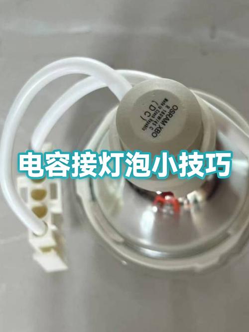 灯上的电容正确接法