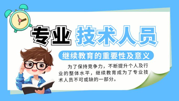 宁夏专业技术人员继续教育服务平台
