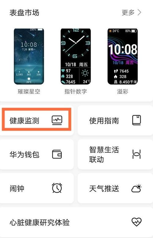 荣耀手环6睡眠监测