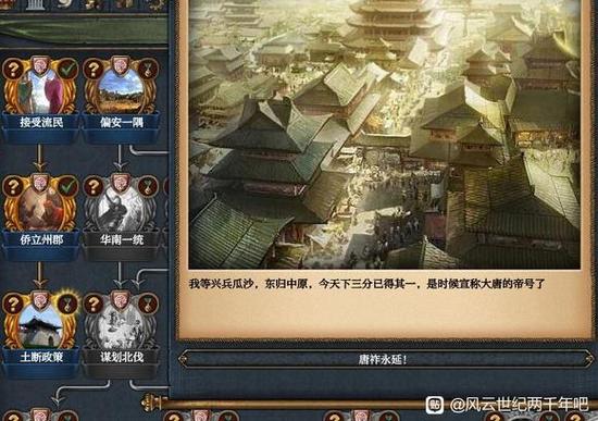 风云世纪两千年战报