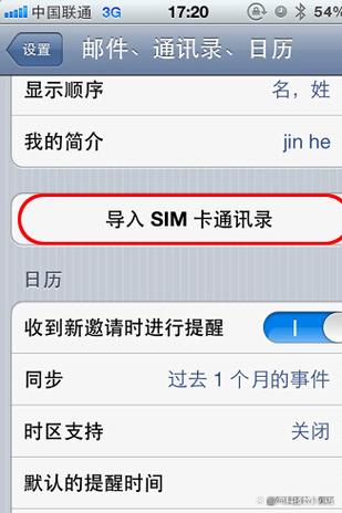 手机联系人如何保存到sim卡截图1